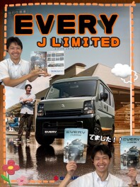 エブリィ特別仕様車発売！！