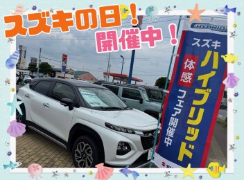 スズキの日展示会を開催いたします！