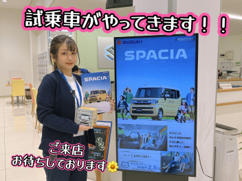 新型スペーシア、試乗車が来ます！！