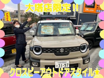 大塔店限定クロスビー！「新型クロスビー　アウトドアスタイル！！」