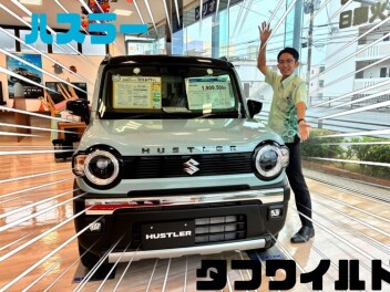 ハスラータフワイルド納車早めにできます！！