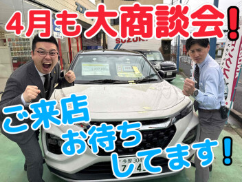2025年度もよろしくお願いいたします！！！４月も頑張ります！！！！！