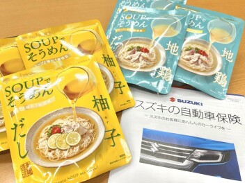 夏への備え ー証券診断会ー