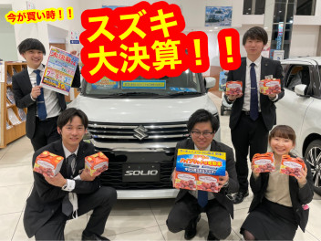 本日、スズキ大決算商談会！！今が買い時！！