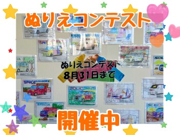 ★★ぬりえコンテスト開催中★★