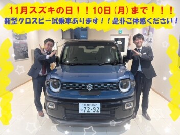 まだまだやります！！スズキの日！！