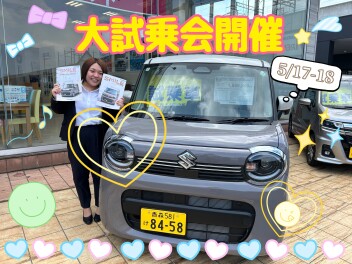 大試乗会開催！！！