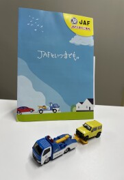 あなたのドライブの強い味方