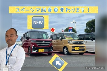 ★NEWスペーシア試乗車★