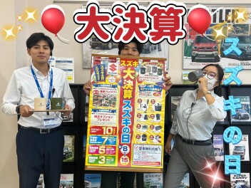 スズキの日大決算♡最後の三連休☆彡