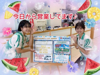 本日より営業してます！！( ˆoˆ )