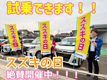 試乗車たくさん！スズキの日！！