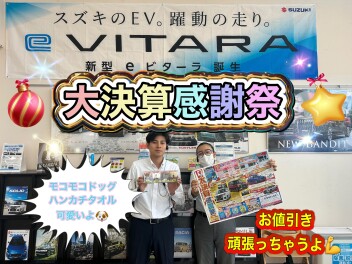 今週末もやります！！☆スズキ大決算感謝祭☆