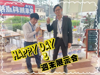 ☆HAPPY DAYのお知らせ☆
