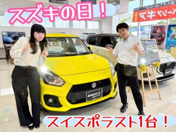 スズキの日！大好評開催中～！！！