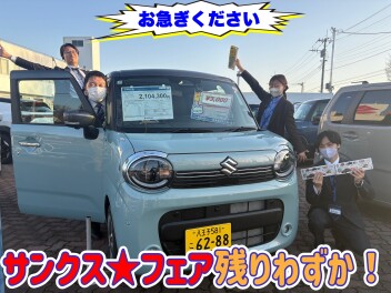 決算終了まで残り４営業日！最後の土日間もなくです