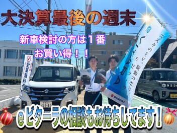 大決算最後の週末！！車を購入するなお得な月！？