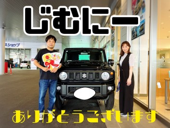 ジムニーご納車！！！