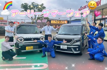 アーリーサマーフェア開催中です～