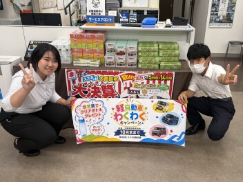☆軽自動車　わくわくキャンペーン☆