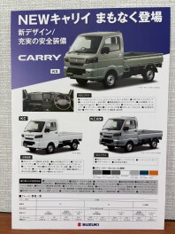 ＮＥＷキャリー誕生！！