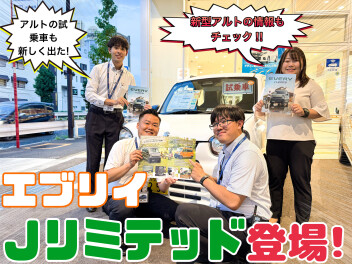 【世田谷】アルト試乗車あります！