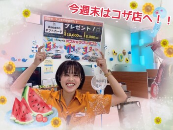 9月最終土日！！コザ店に来てね！！( ˆoˆ )