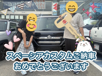 スペーシアカスタム　ご納車させていただきました！！