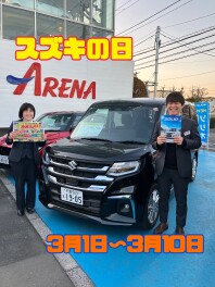 スズキの日！開催します！