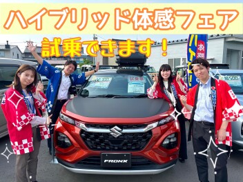 ハイブリッド車が試乗できます！～ハイブリッド体感フェア～
