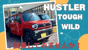 ★ハスラータフワイルド★　乗れます！！