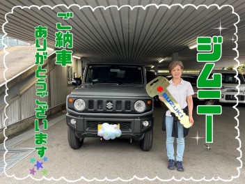 ジムニーご納車ありがとうございます♪