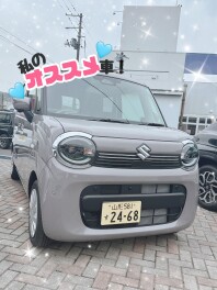 私のオススメはこちら！