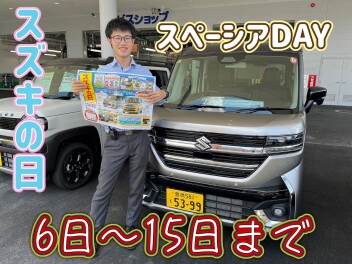 スペーシアDAY開幕！！！！