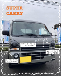 スーパーキャリイのご納車おめでとうございます！