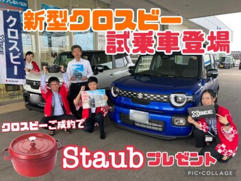 ★新型★クロスビー試乗車あります！