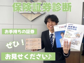 連休前に、保険の点検をしませんか？
