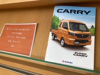 新型キャリイ