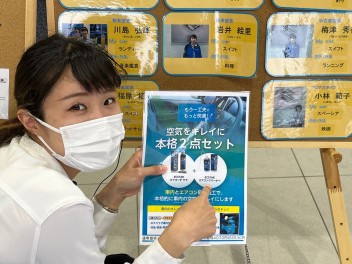 夏に向けて対策しませんか！？