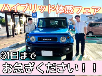 ハイブリッド体感フェア　＆　NEWラパン登場！！！！！