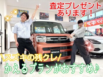 スズキの残クレ「かえるプラン」♪