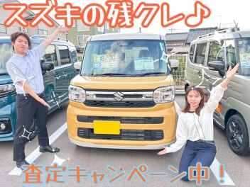 査定キャンペーン実施中～！！！　スズキの残クレおすすめです♪