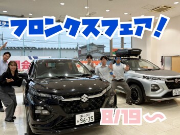 ８月１９日から営業再開、フロンクスをかえるプランで買いませんか？('ω')ノ