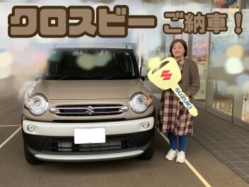 クロスビーご納車！