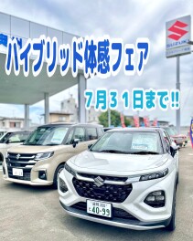 三連休は奥州店へ！