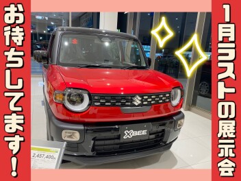 １月最後の展示会です！