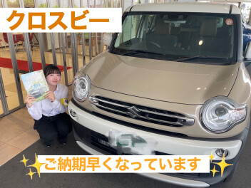 クロスビー・ハスラーご納期早くなってます！！