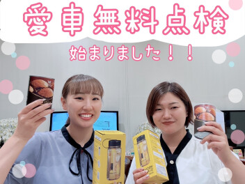 無料点検実施中です！！　お待ち時間に試乗いかがですか？