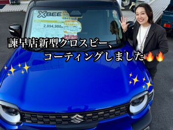 【諫早店】新型クロスビー、コーティングしました！！！