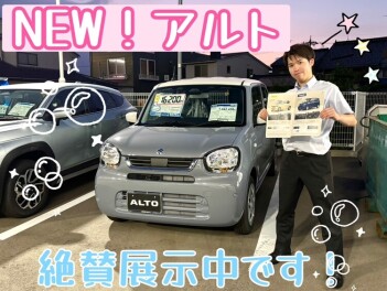 アルト！見れます！！！